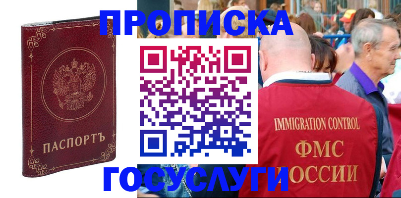 временная регистрация в квартире в Переславль-Залесском