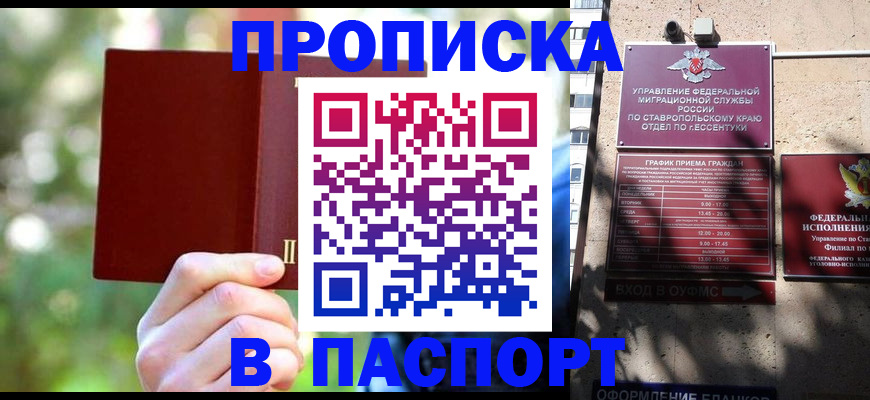 временная регистрация надежно в Переславль-Залесском