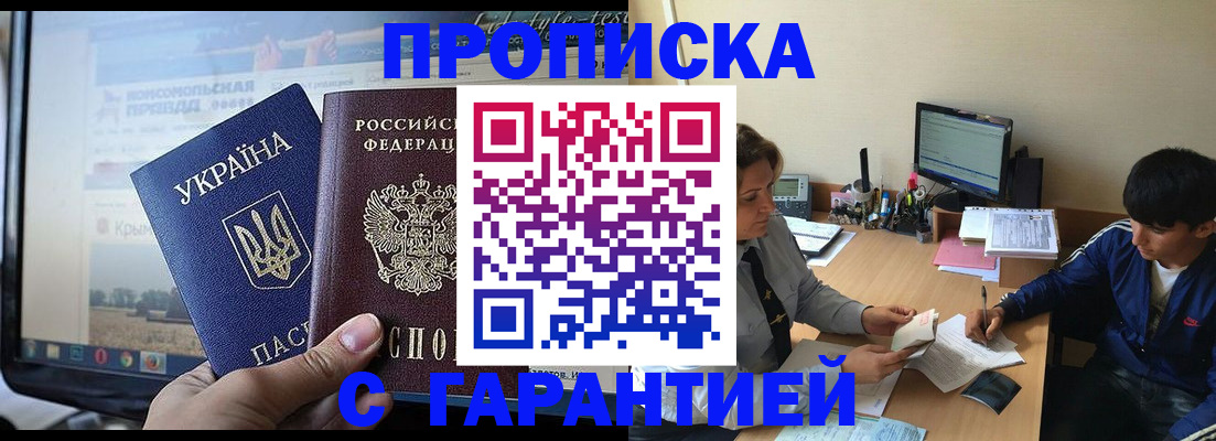 временная регистрация 2025 в Переславль-Залесском
